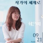 고양 아람누리도서관, 최은미 작가 북토크 개최